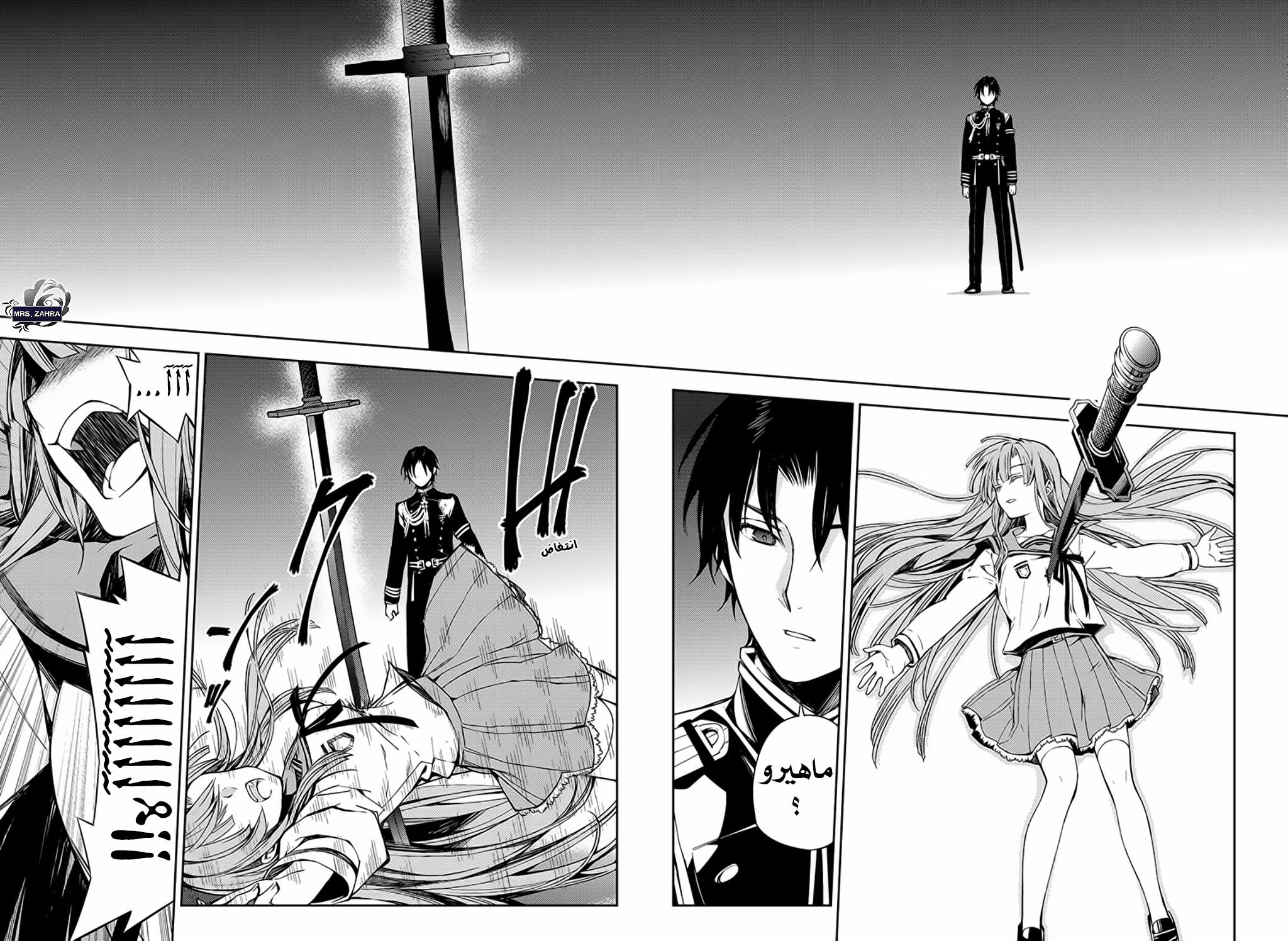 Owari no Seraph: Chapter 82 - Page 26