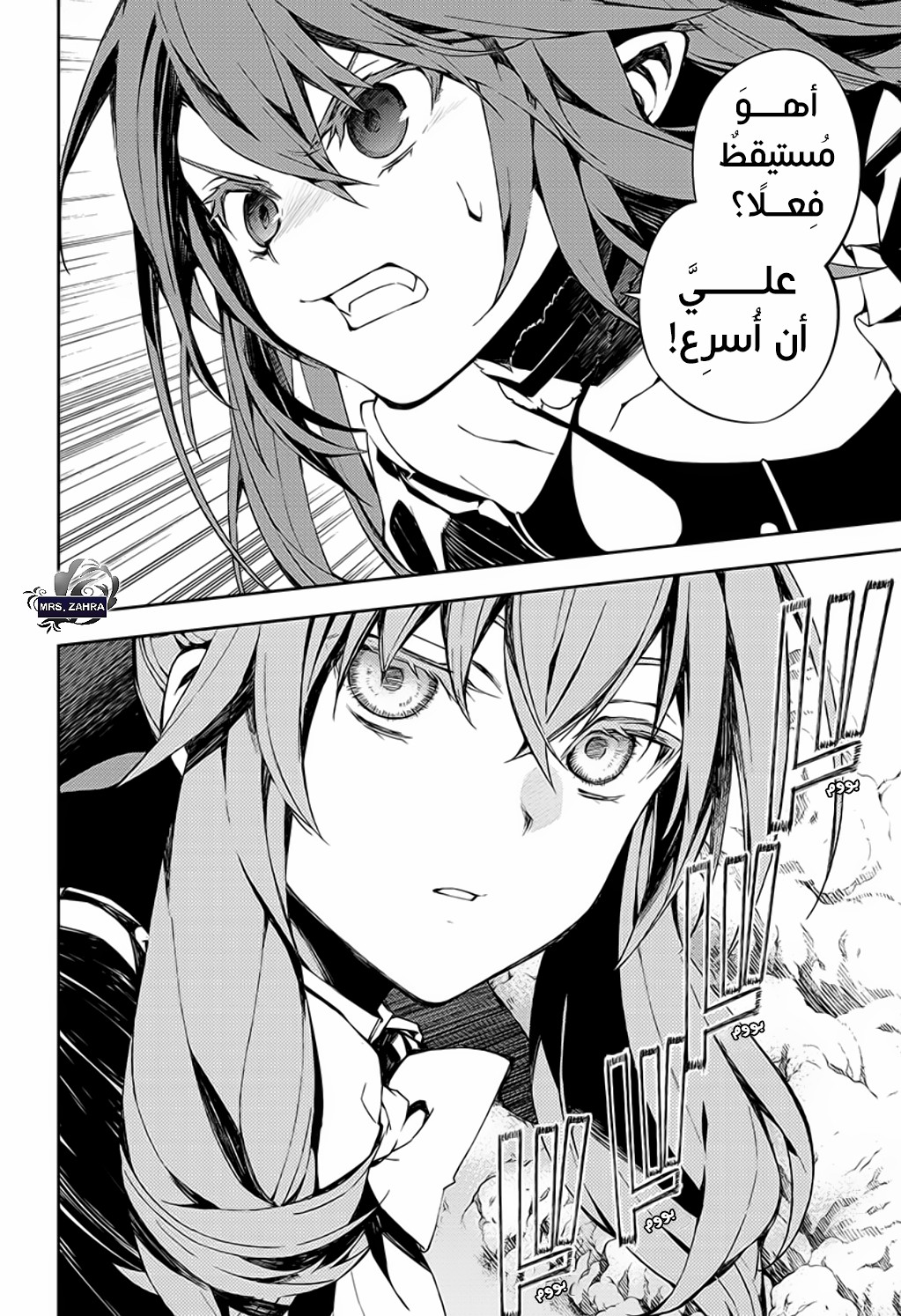 Owari no Seraph: Chapter 82 - Page 30
