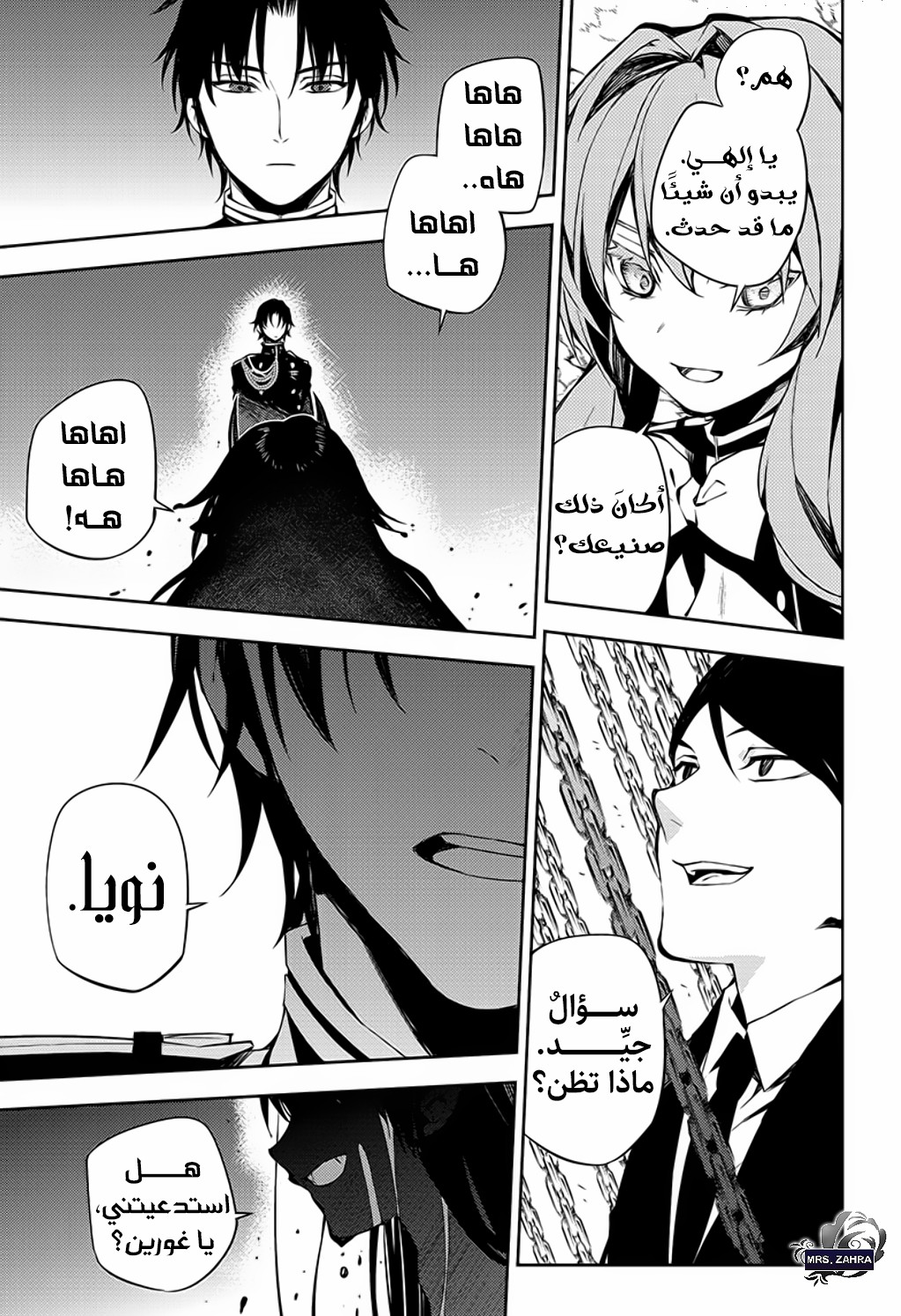 Owari no Seraph: Chapter 82 - Page 31