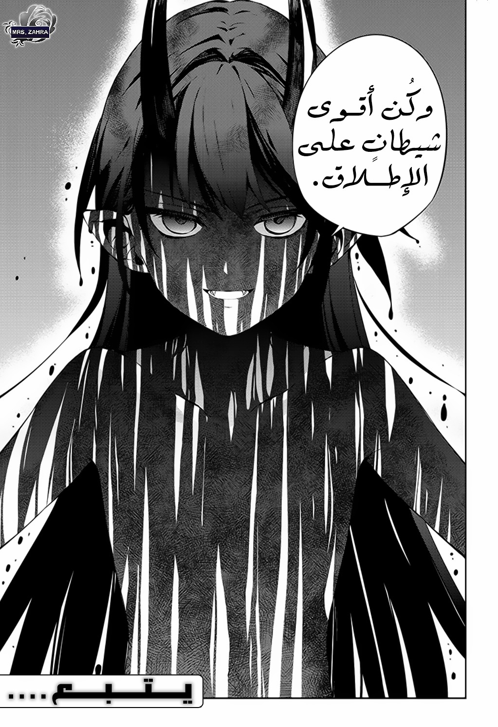 Owari no Seraph: Chapter 82 - Page 33