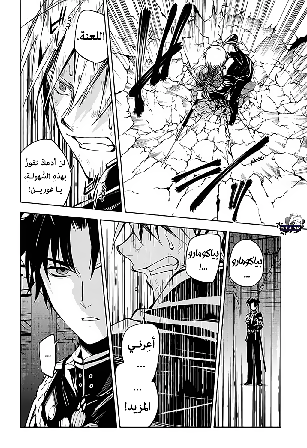 Owari no Seraph: Chapter 83 - Page 5