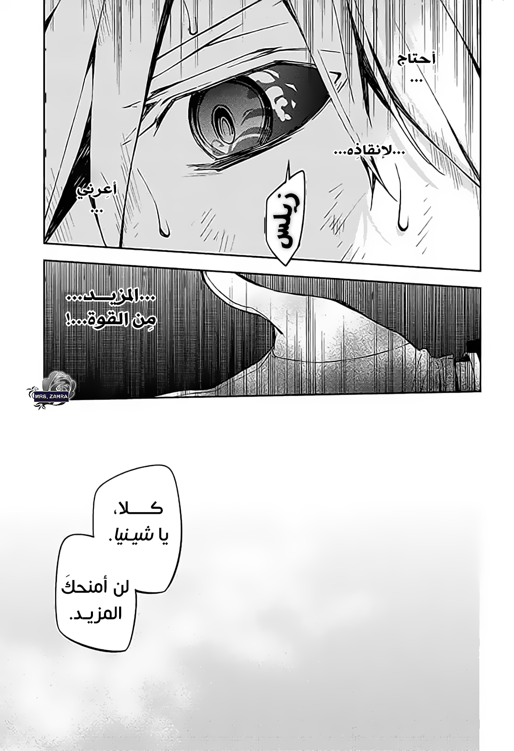 Owari no Seraph: Chapter 83 - Page 6