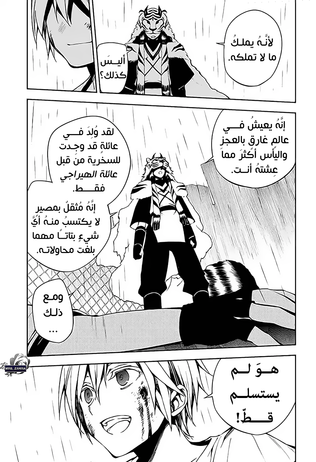 Owari no Seraph: Chapter 83 - Page 12