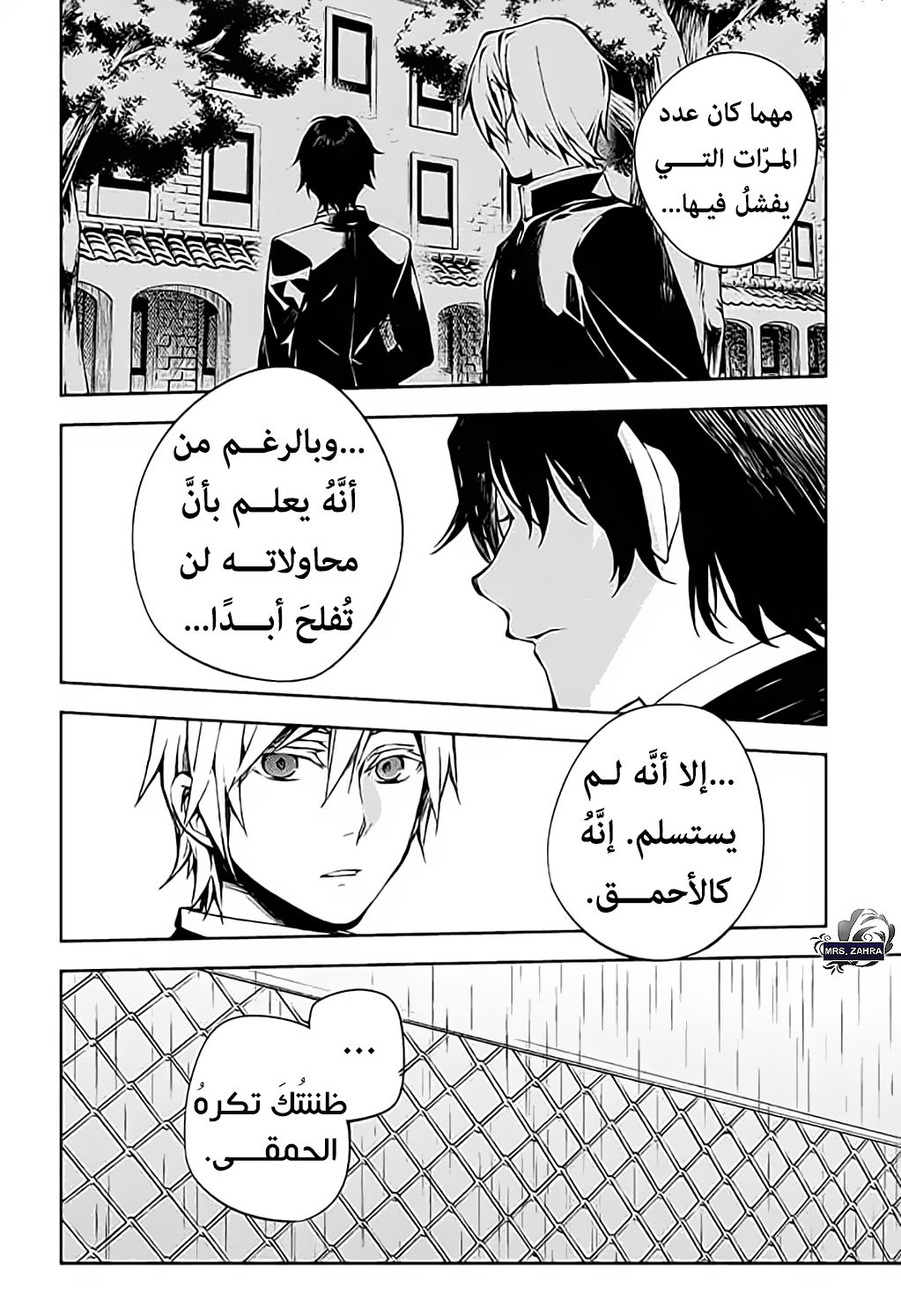 Owari no Seraph: Chapter 83 - Page 13