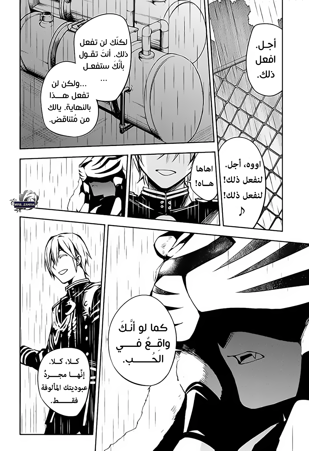 Owari no Seraph: Chapter 83 - Page 15