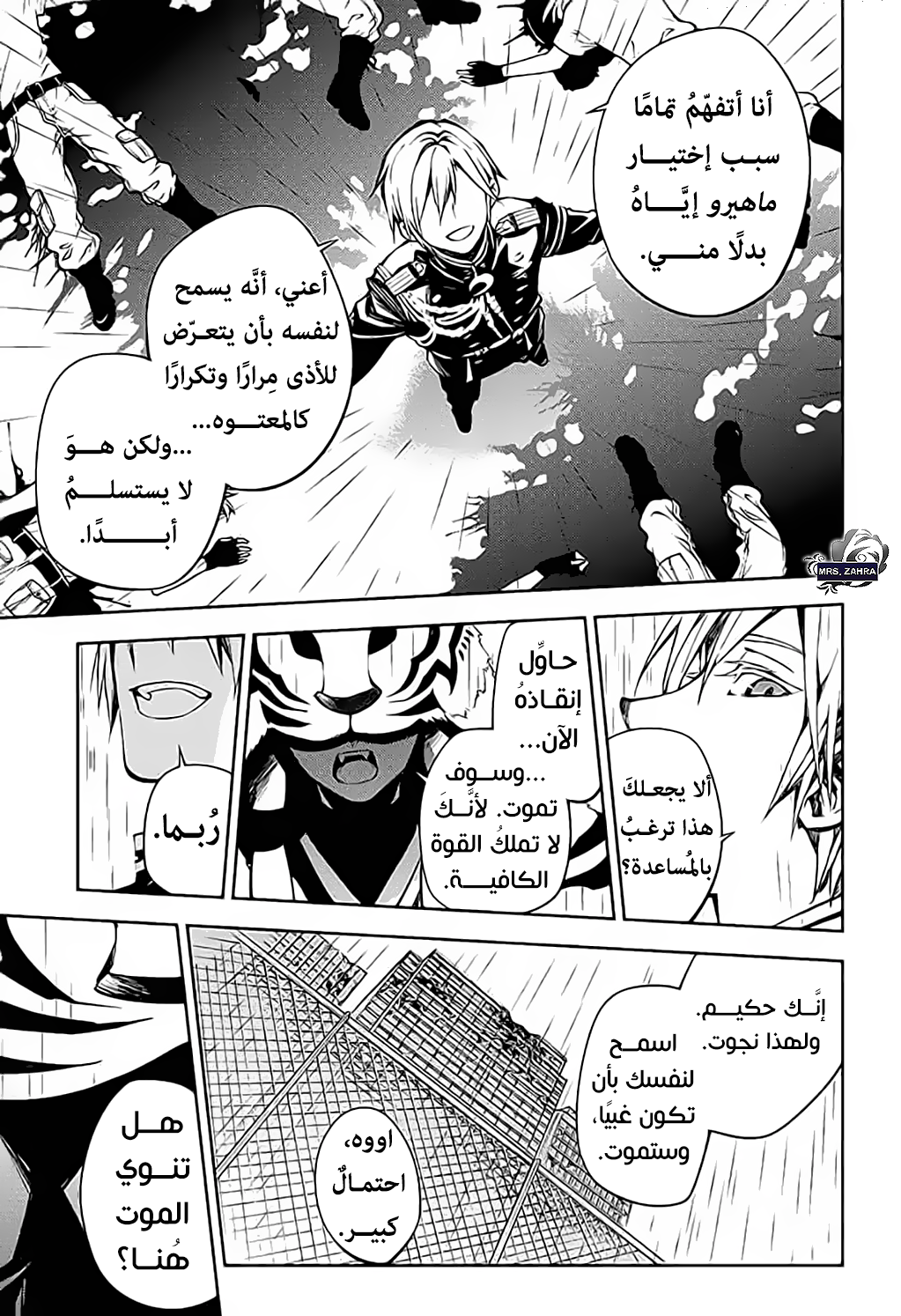 Owari no Seraph: Chapter 83 - Page 16