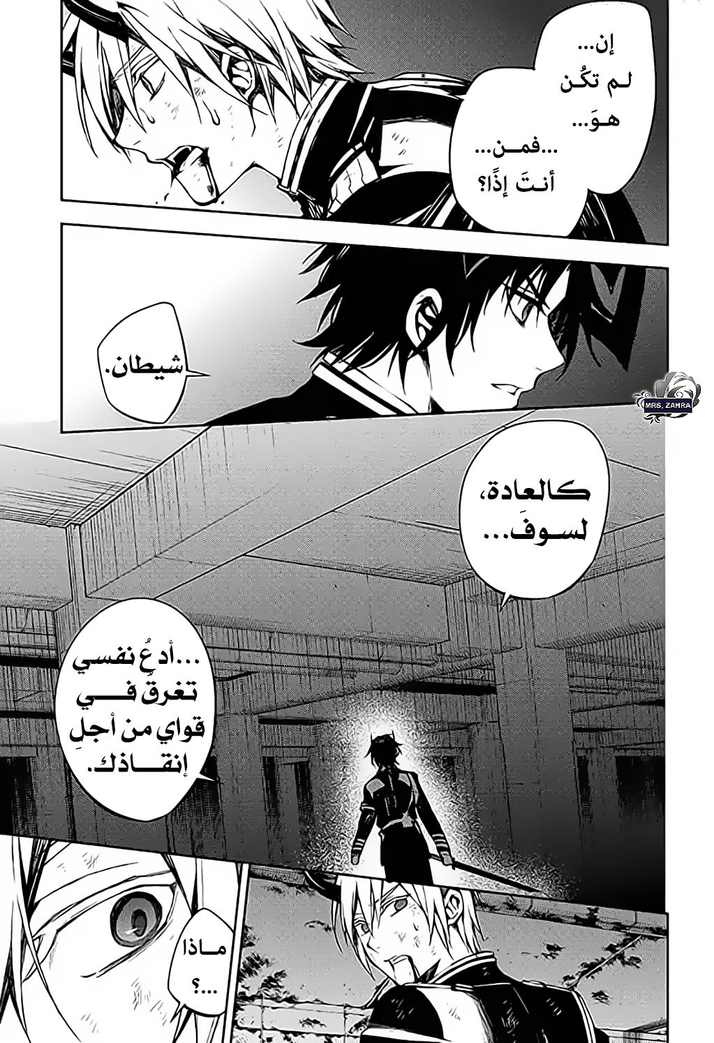Owari no Seraph: Chapter 83 - Page 28