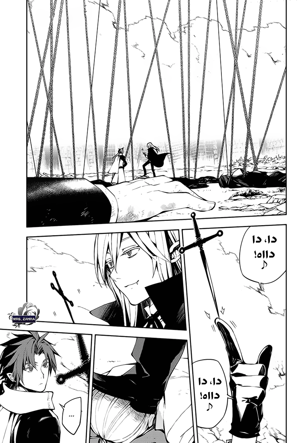 Owari no Seraph: Chapter 84 - Page 1