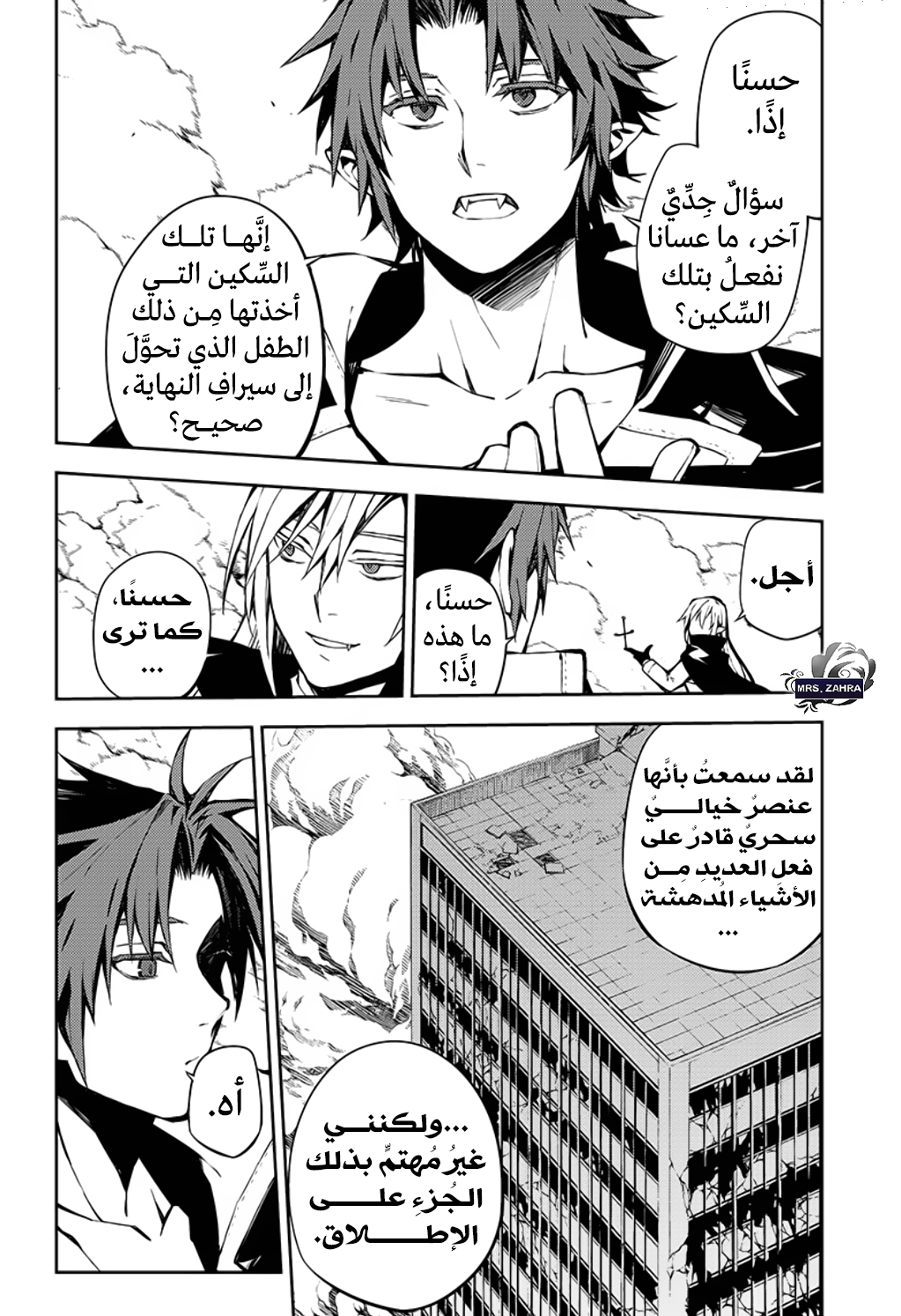 Owari no Seraph: Chapter 84 - Page 4
