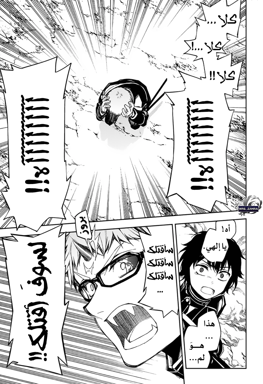 Owari no Seraph: Chapter 84 - Page 14