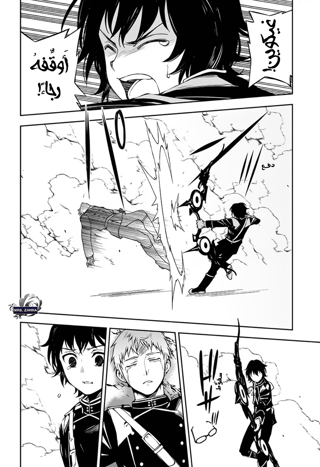 Owari no Seraph: Chapter 84 - Page 15