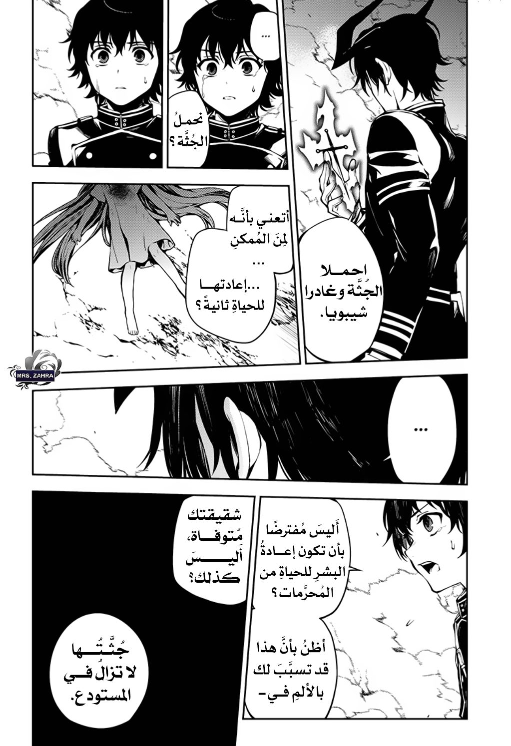 Owari no Seraph: Chapter 84 - Page 17