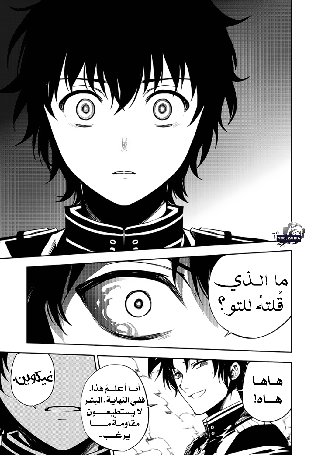 Owari no Seraph: Chapter 84 - Page 18