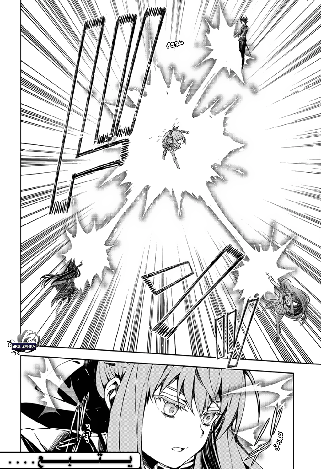 Owari no Seraph: Chapter 84 - Page 26