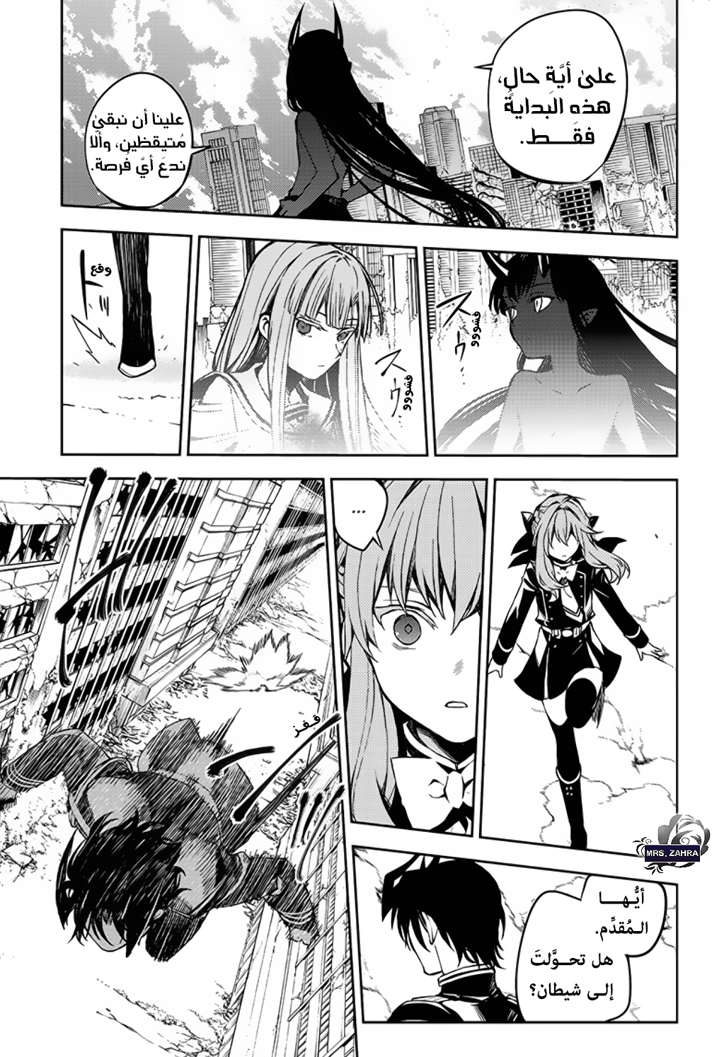 Owari no Seraph: Chapter 85 - Page 4