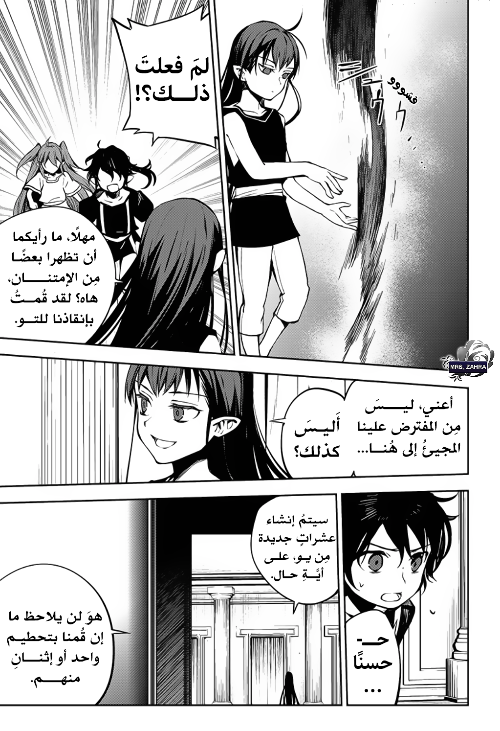 Owari no Seraph: Chapter 85 - Page 16