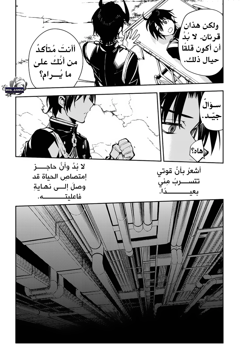 Owari no Seraph: Chapter 85 - Page 21