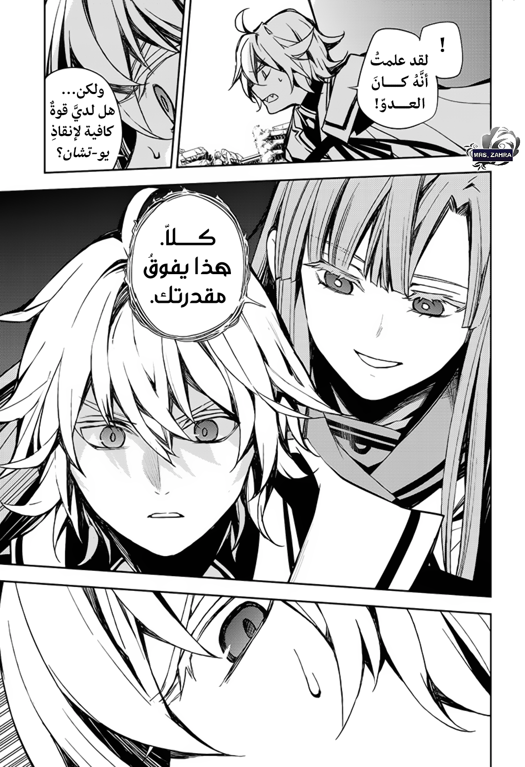 Owari no Seraph: Chapter 85 - Page 24