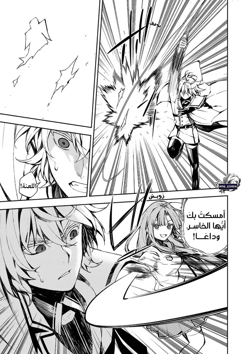 Owari no Seraph: Chapter 85 - Page 28