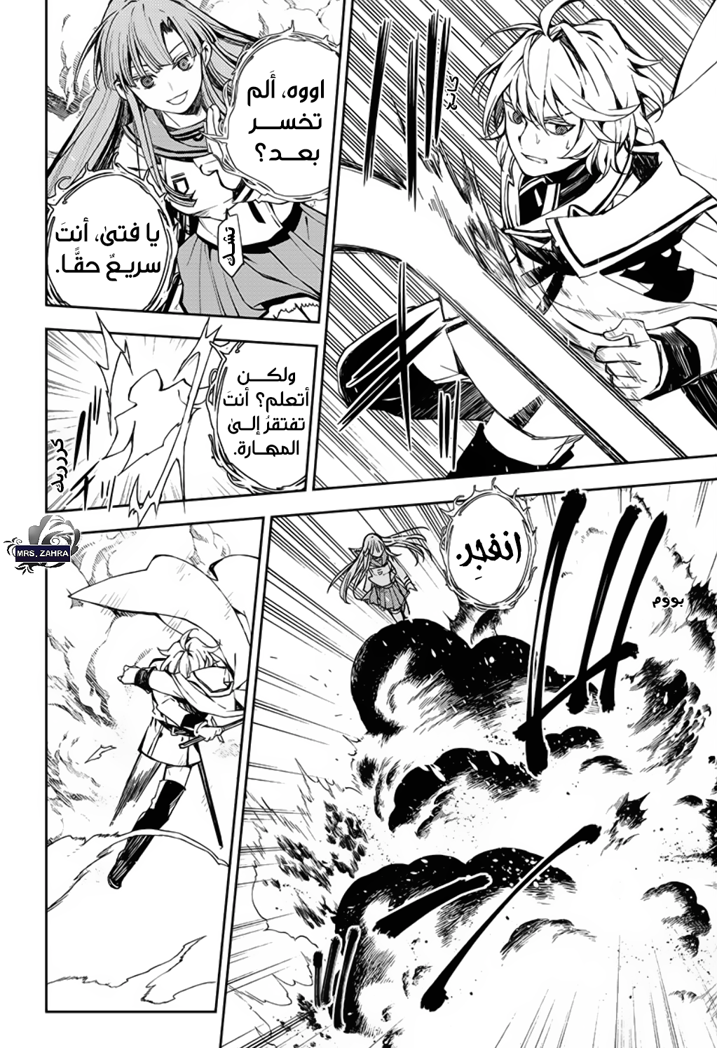 Owari no Seraph: Chapter 85 - Page 29