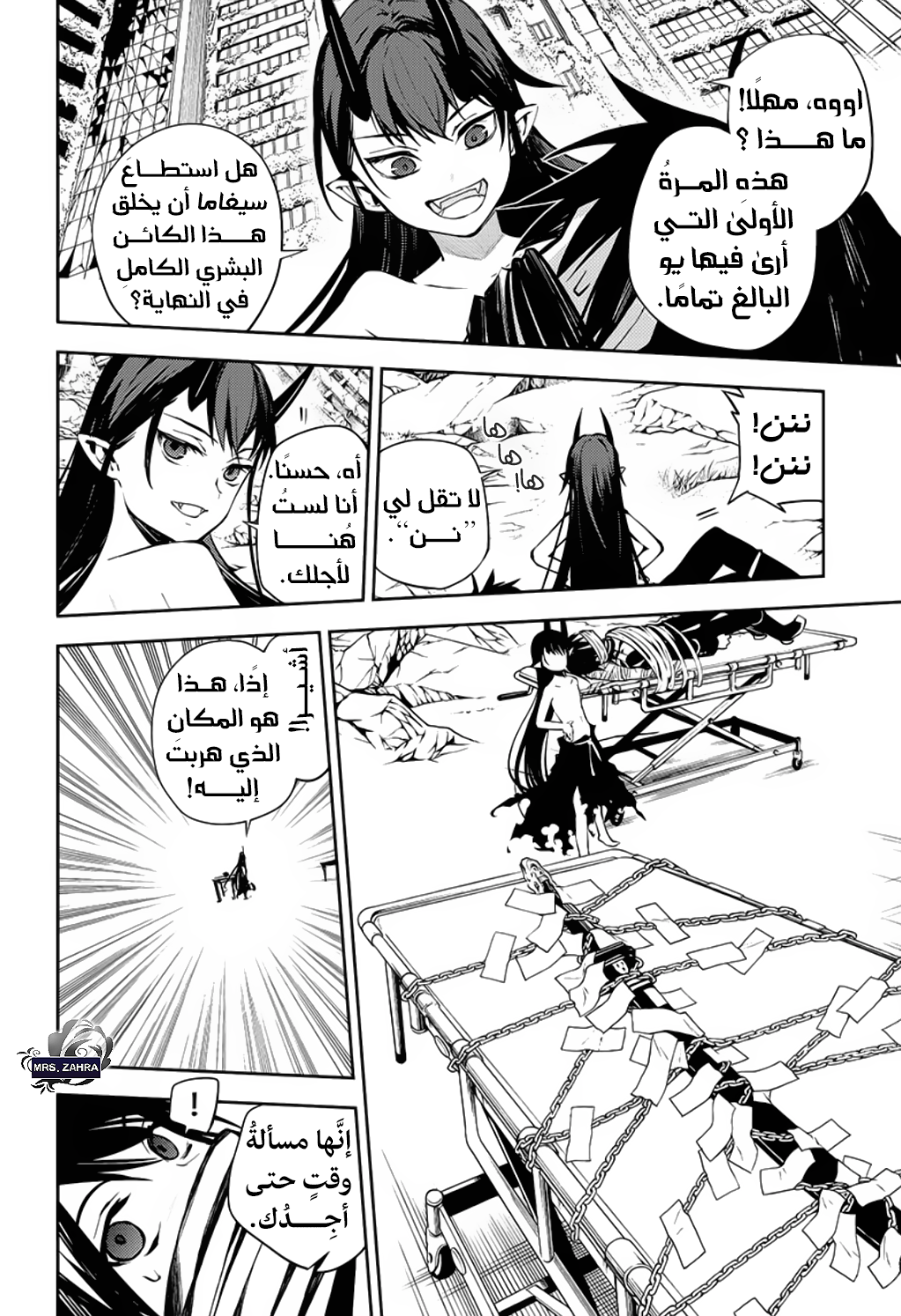 Owari no Seraph: Chapter 85 - Page 33