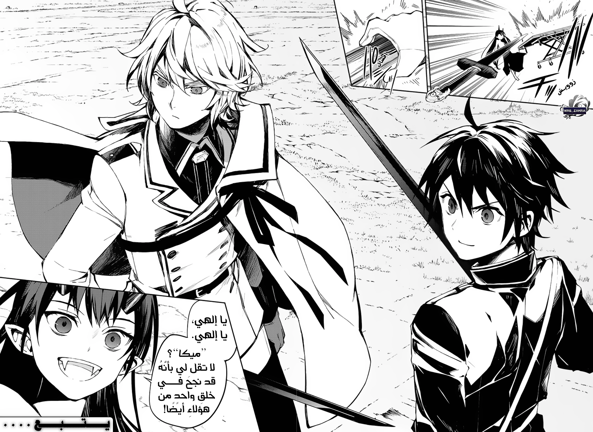 Owari no Seraph: Chapter 85 - Page 35