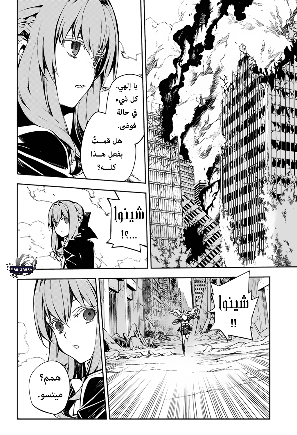 Owari no Seraph: Chapter 86 - Page 4