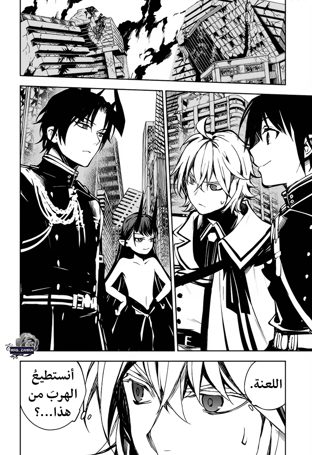 Owari no Seraph: Chapter 86 - Page 14