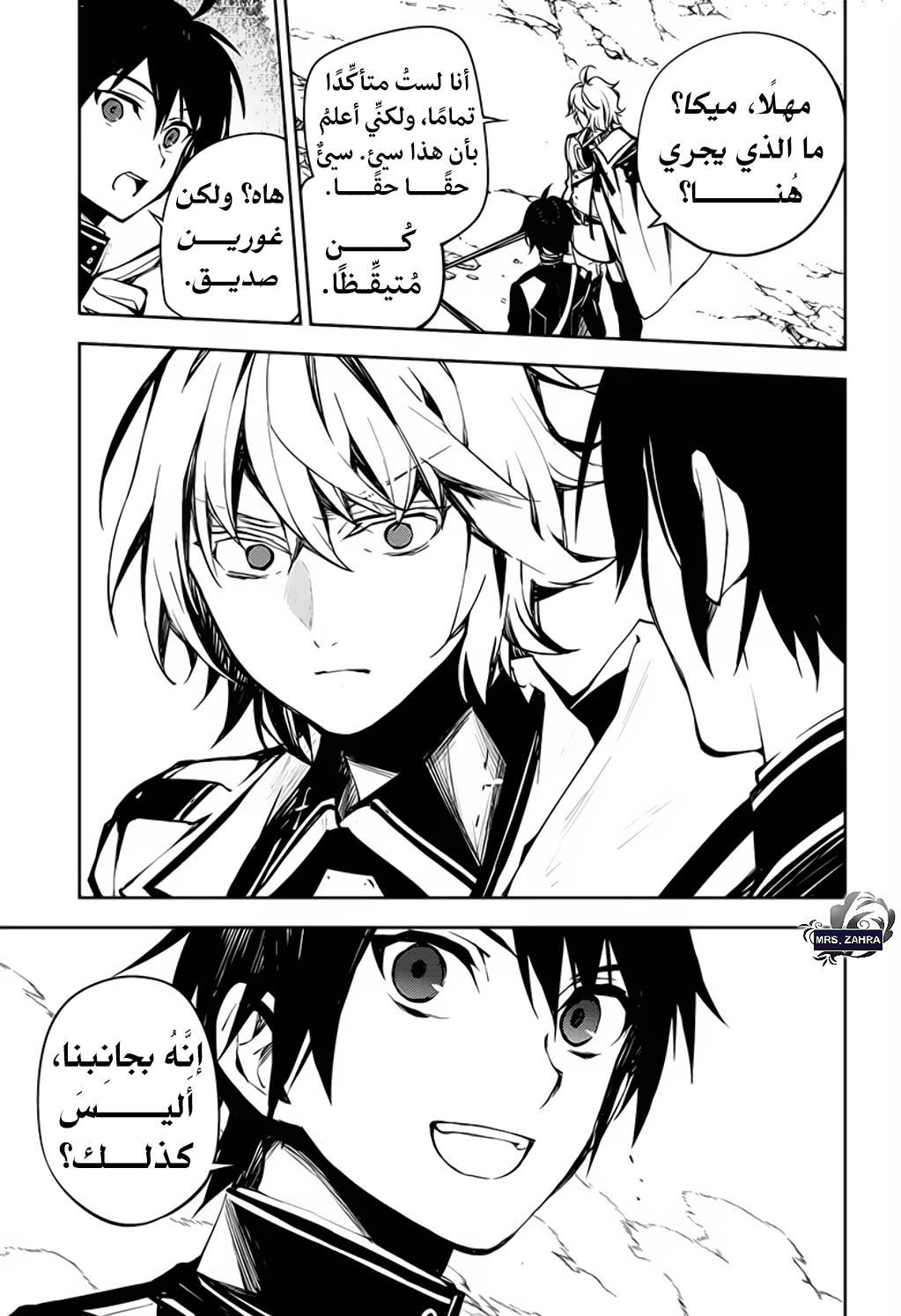 Owari no Seraph: Chapter 86 - Page 15