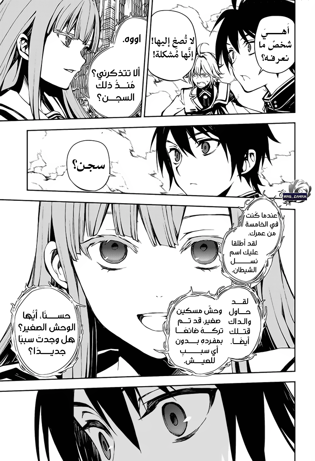 Owari no Seraph: Chapter 86 - Page 23
