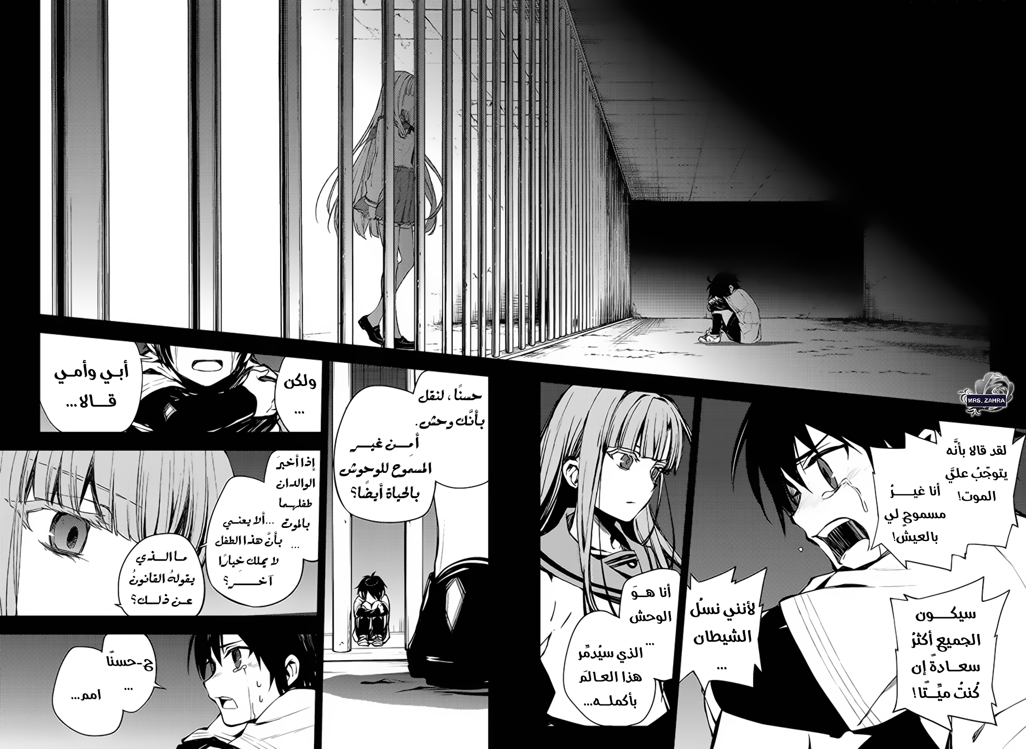 Owari no Seraph: Chapter 86 - Page 24
