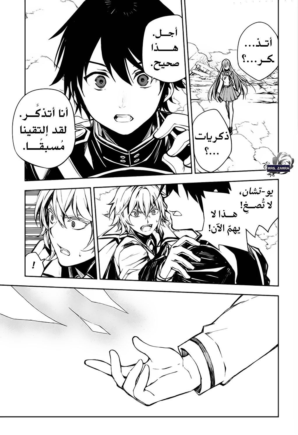 Owari no Seraph: Chapter 86 - Page 26