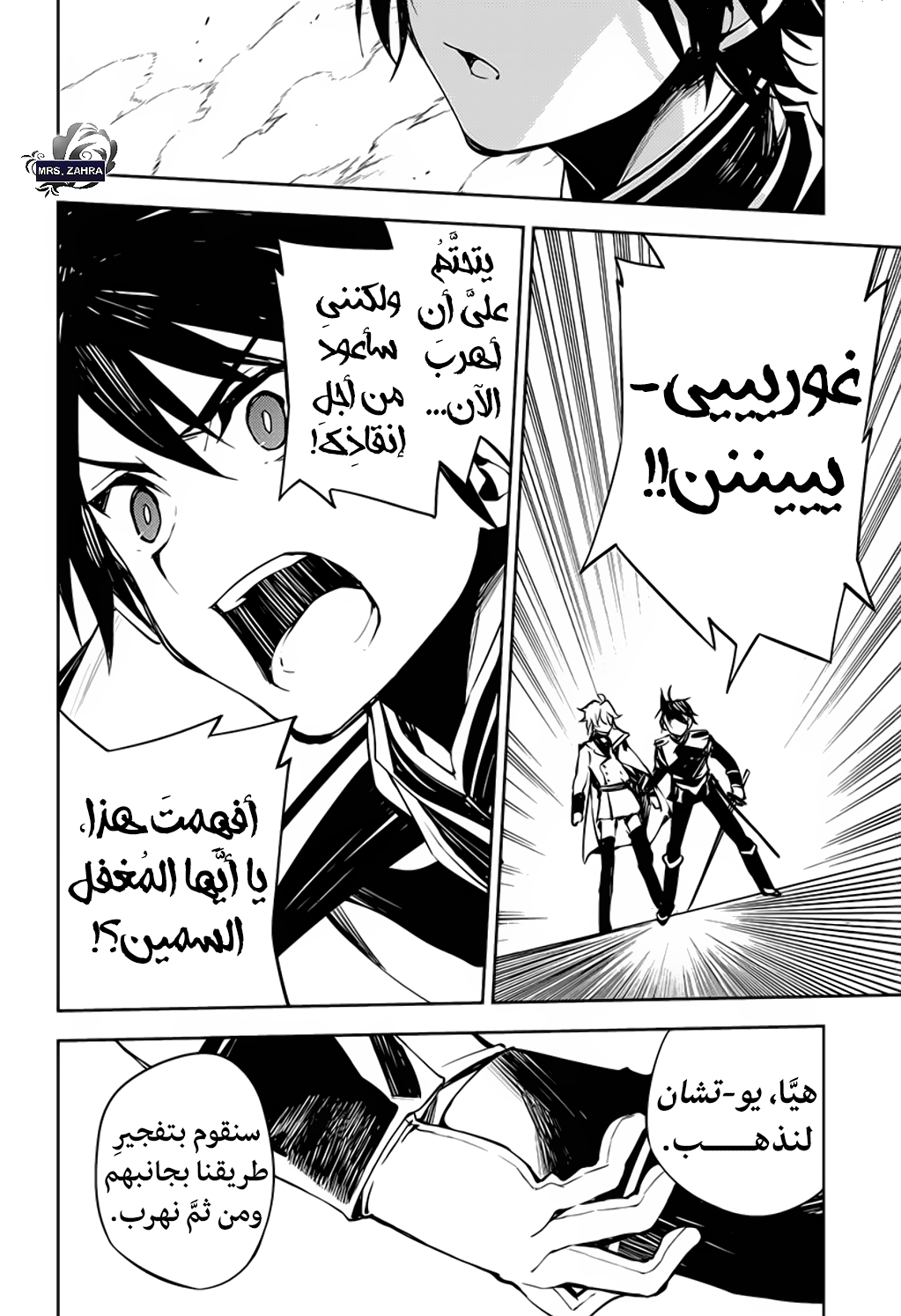 Owari no Seraph: Chapter 86 - Page 31