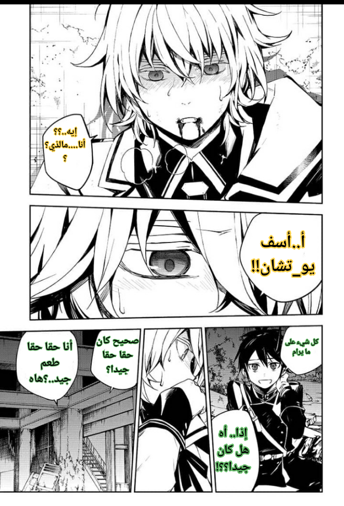 Owari no Seraph: Chapter 87 - Page 21