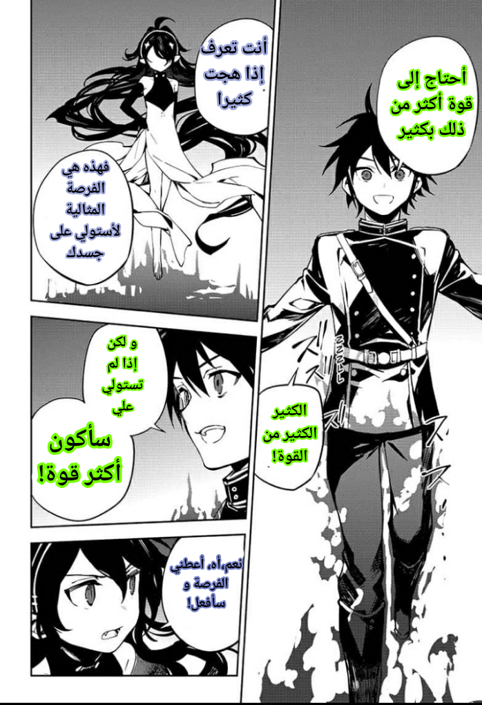 Owari no Seraph: Chapter 87 - Page 30
