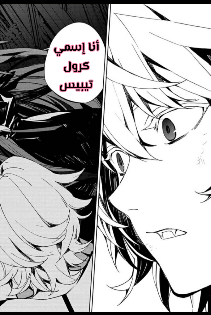 Owari no Seraph: Chapter 88 - Page 29