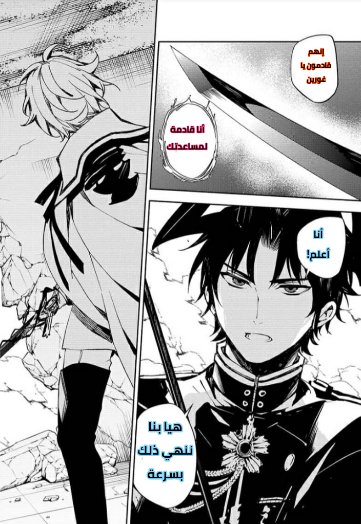 Owari no Seraph: Chapter 88 - Page 35