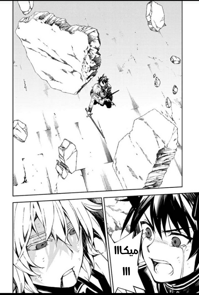 Owari no Seraph: Chapter 89 - Page 27