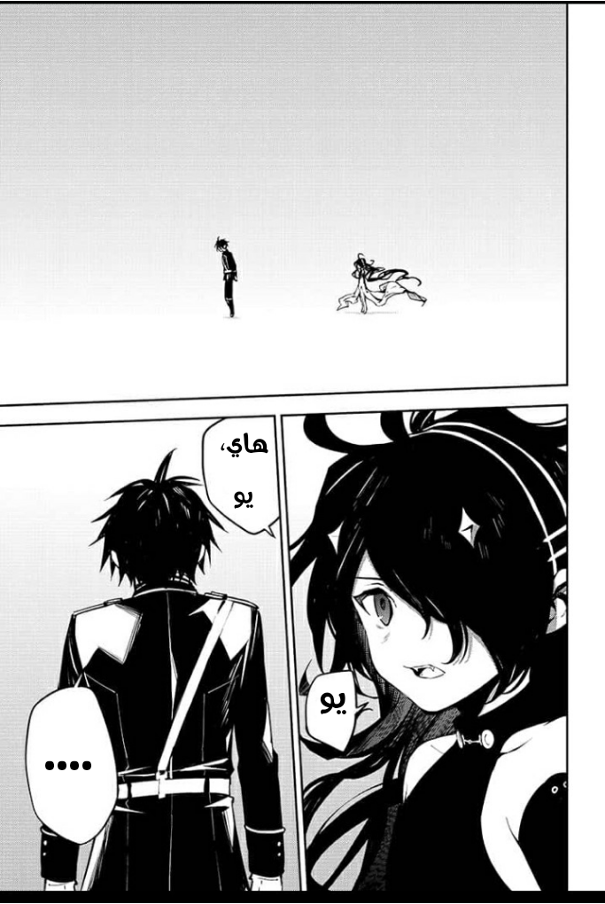 Owari no Seraph: Chapter 90 - Page 14