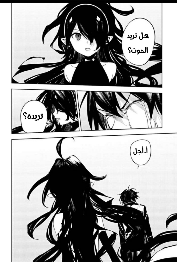 Owari no Seraph: Chapter 90 - Page 19