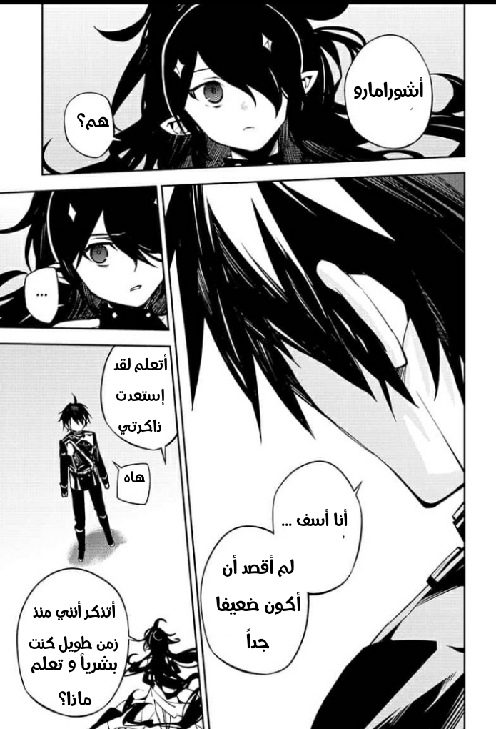 Owari no Seraph: Chapter 90 - Page 22
