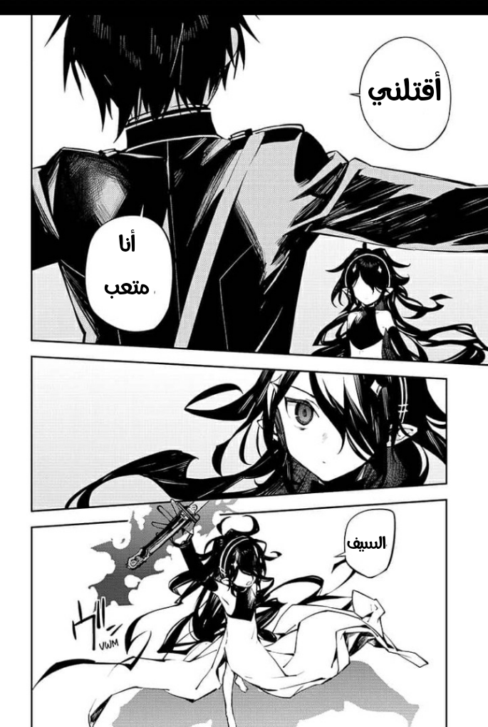 Owari no Seraph: Chapter 90 - Page 25