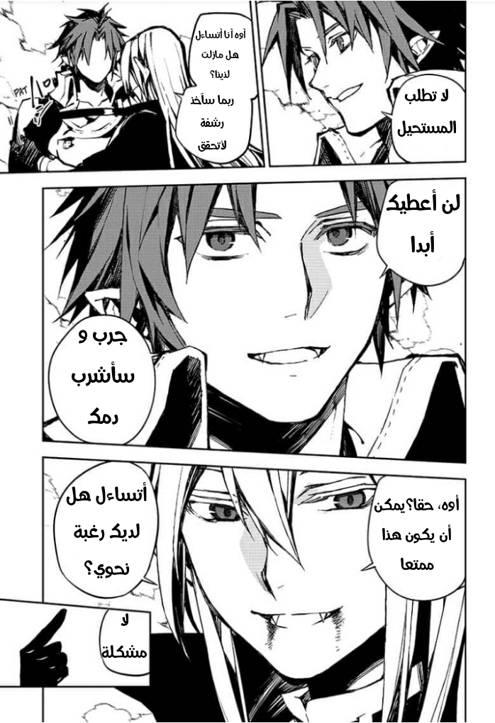 Owari no Seraph: Chapter 91 - Page 11