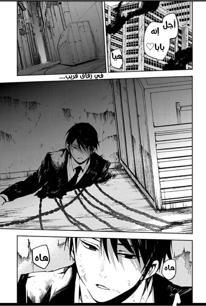 Owari no Seraph: Chapter 91 - Page 15