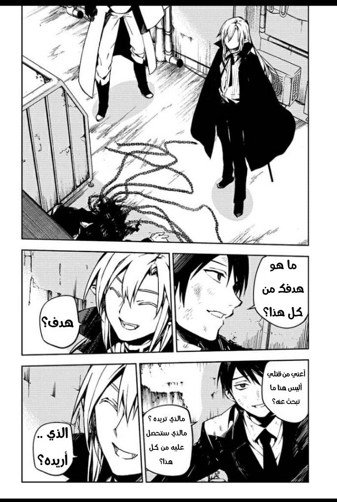 Owari no Seraph: Chapter 91 - Page 18