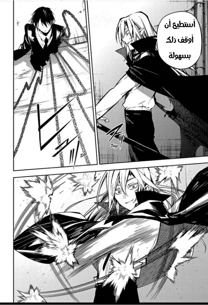 Owari no Seraph: Chapter 91 - Page 25