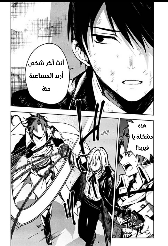 Owari no Seraph: Chapter 91 - Page 34