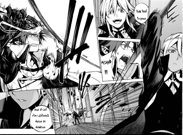 Owari no Seraph: Chapter 92 - Page 4