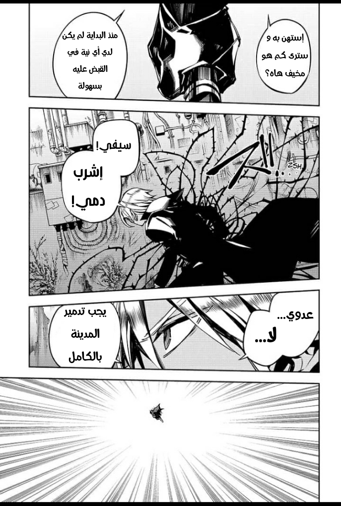 Owari no Seraph: Chapter 92 - Page 14