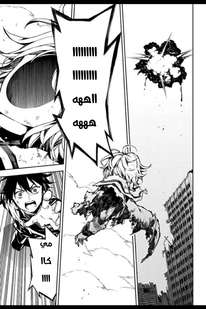 Owari no Seraph: Chapter 92 - Page 32